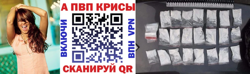 купить закладку  Вольск  Alpha-PVP СК КРИС 