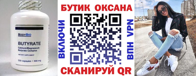 цена наркотик  Вольск  Бутират буратино 