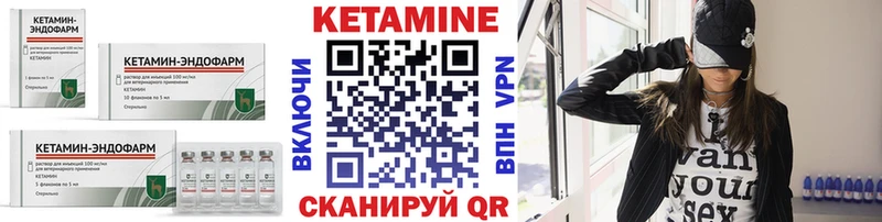 Кетамин ketamine  Вольск 