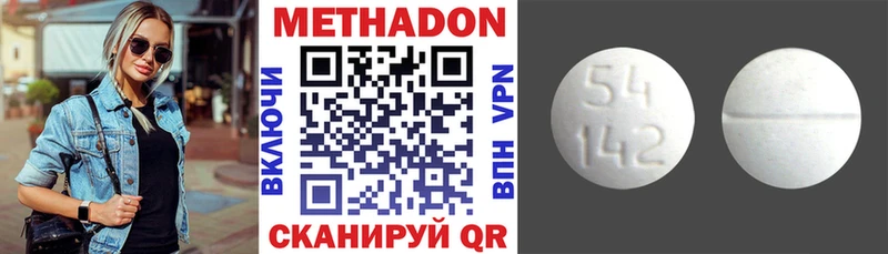 МЕТАДОН кристалл  это состав  Вольск  купить  сайты 