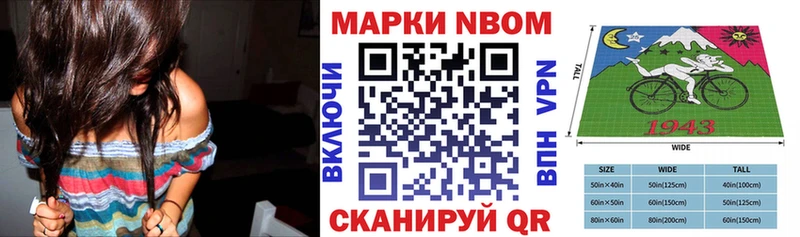 Марки N-bome 1500мкг  купить наркоту  Вольск 