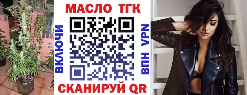 ТГК гашишное масло  Вольск 